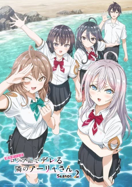 不时轻声地以俄语遮羞的邻座艾莉同学